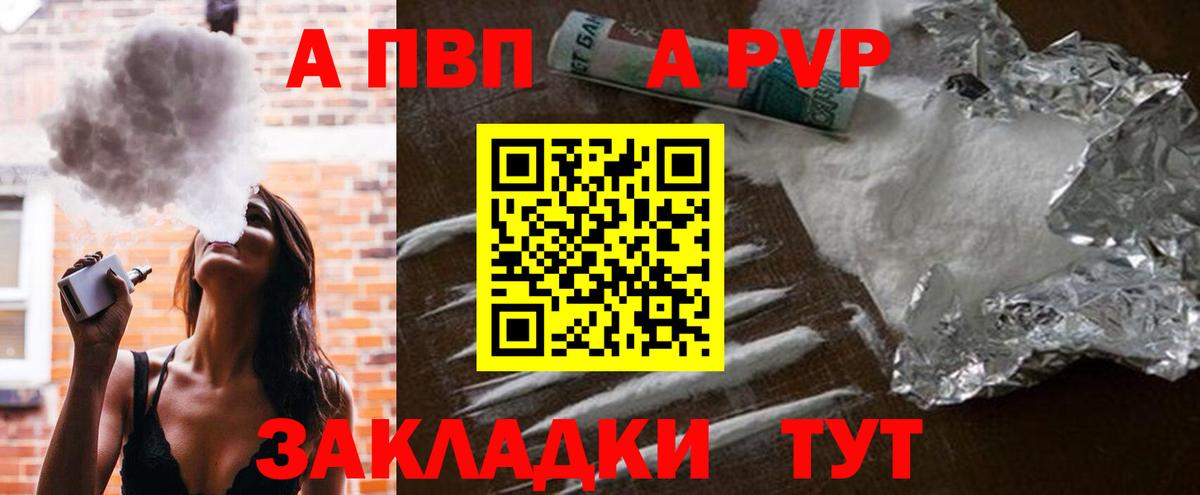 A PVP мука  Вход с VPN  Бузулук  Альфа ПВП крисы CK  А ПВП Соль 