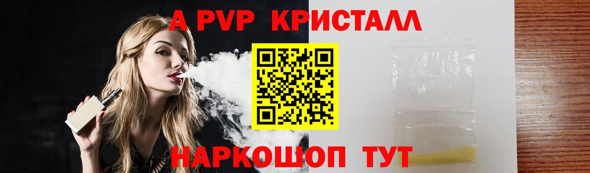 A PVP VHQ Бузулук