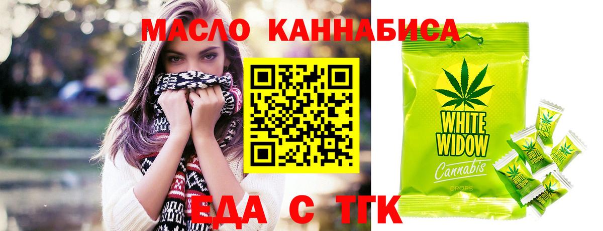 Печенье с ТГК марихуана Бузулук