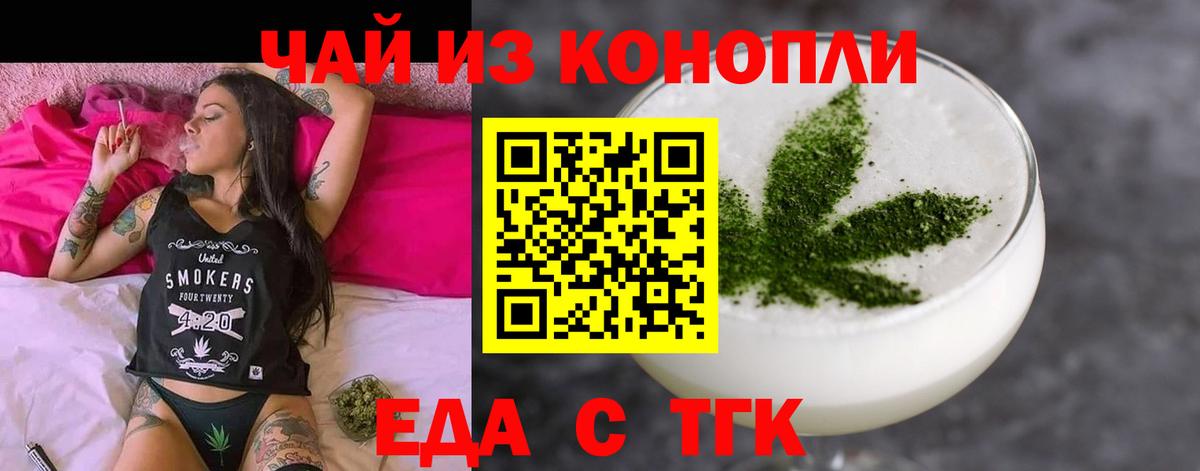 Бузулук  Еда ТГК конопля  Вход с VPN 