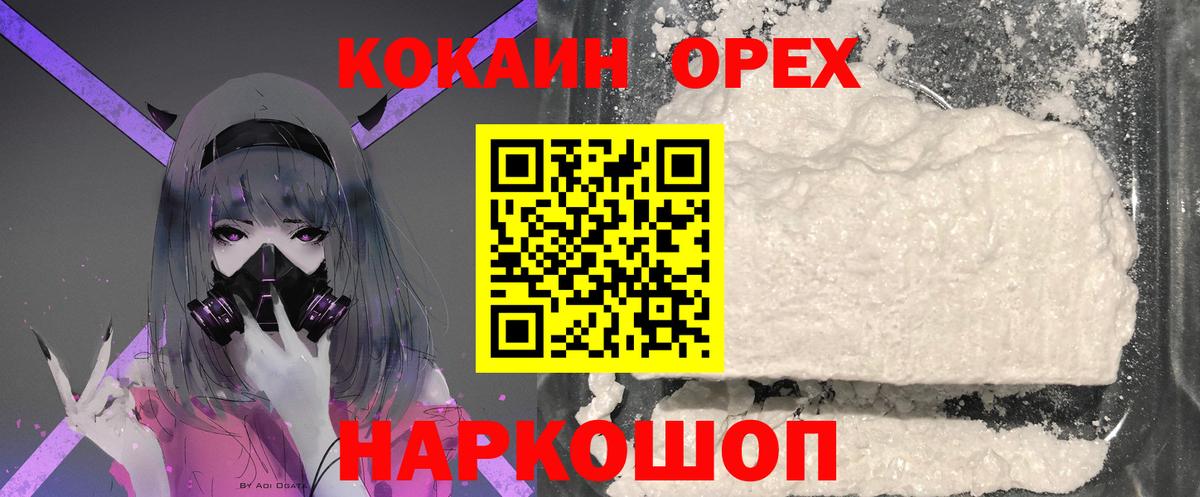 Бузулук  Cocaine FishScale  Кокаин 99%  COCAIN  Вход с VPN 