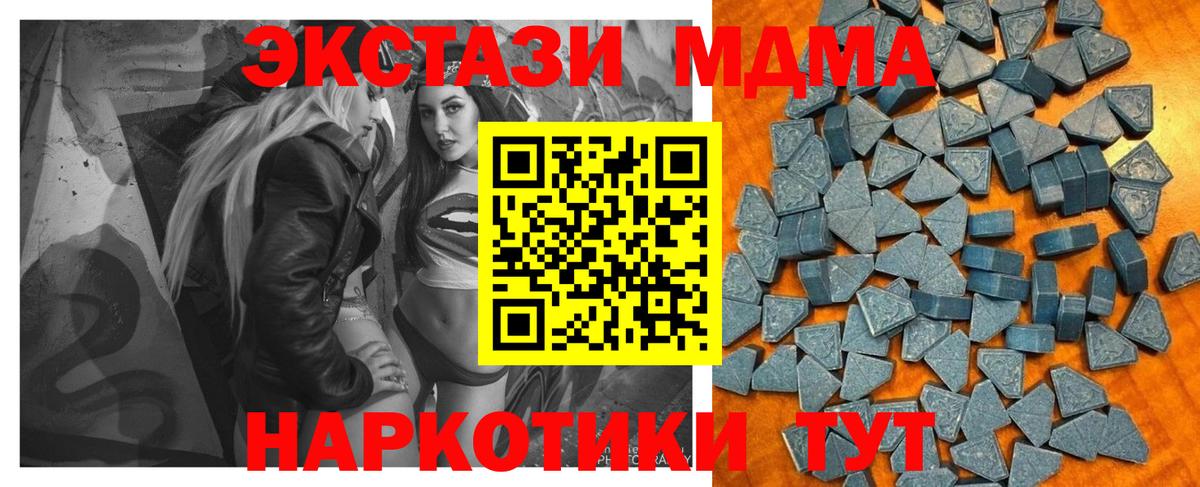 ЭКСТАЗИ 280 MDMA  Экстази таблы  МЕГА зеркало  Вход с VPN  Бузулук  Ecstasy 