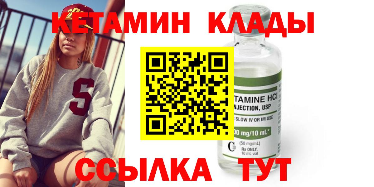 Кетамин VHQ  Вход с VPN  Бузулук 