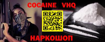 кокаин Краснокаменск