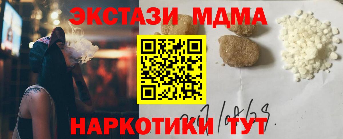 МДМА VHQ  Вход с VPN  Бузулук  МДМА crystal 
