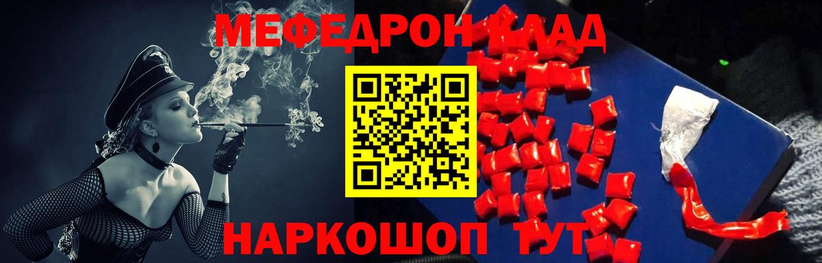 Меф  Бузулук