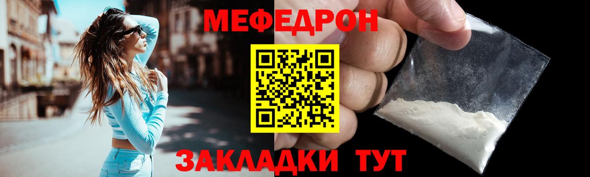 Мефедрон  МЯУ-МЯУ mephedrone  МЕФ mephedrone  Вход с VPN  Бузулук 
