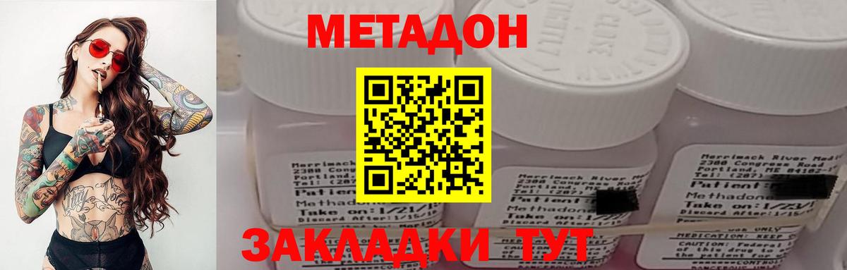 Метадон methadone  Вход с VPN  Бузулук  Метадон белоснежный 