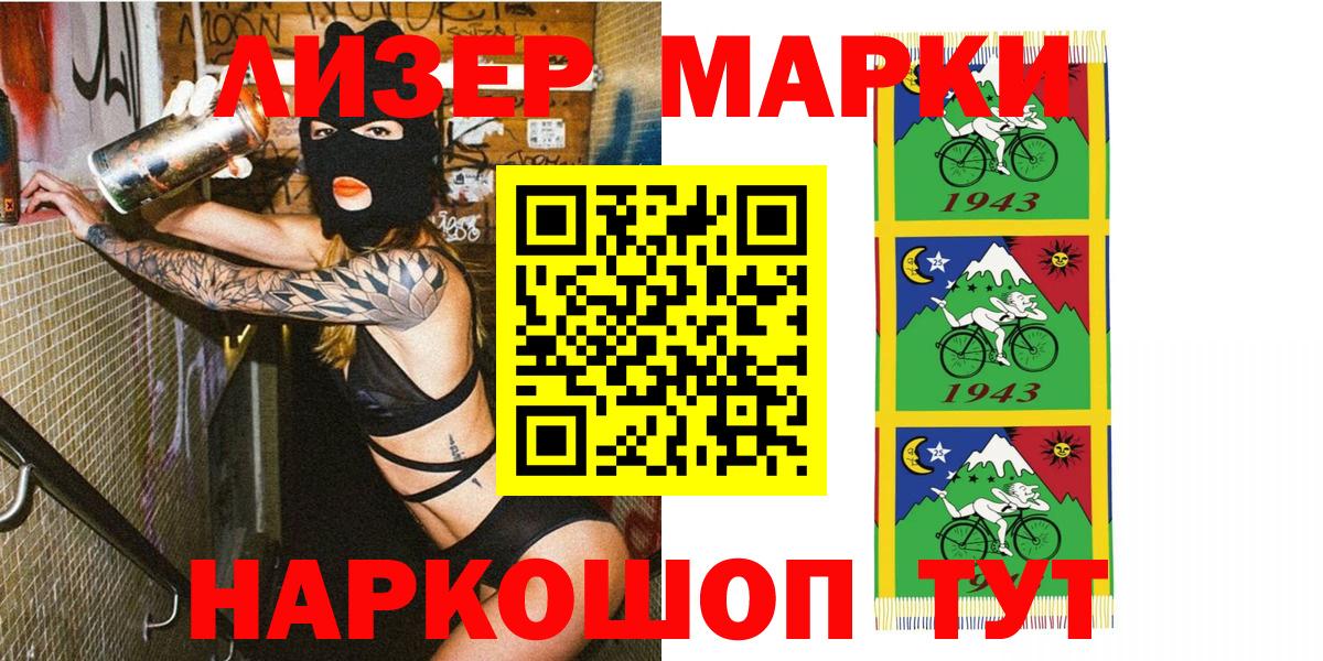 Марки NBOMe 1,8мг  Вход с VPN  Марки N-bome  Бузулук 