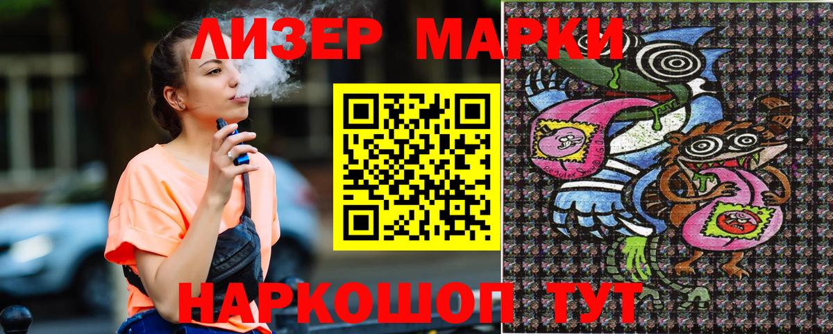 Марки 25I-NBOMe 1,5мг Бузулук