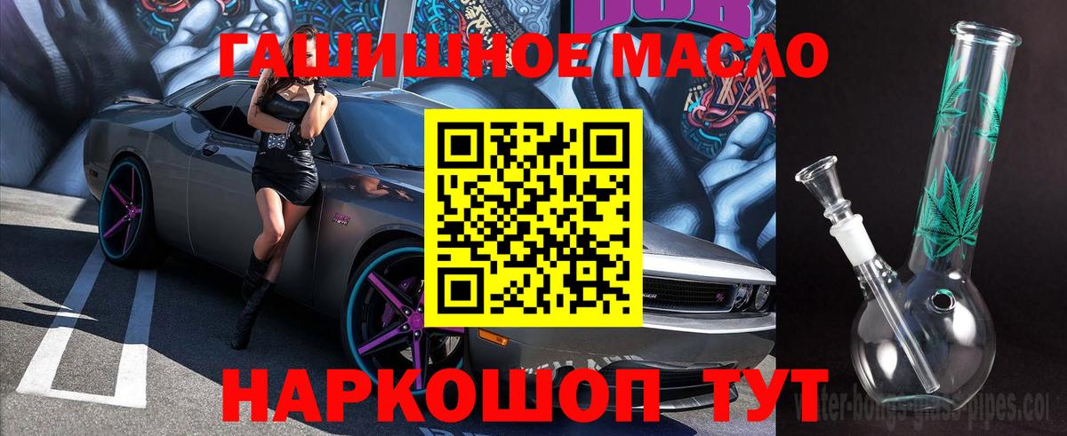 Дистиллят ТГК концентрат  Вход с VPN  Бузулук  ТГК THC oil 