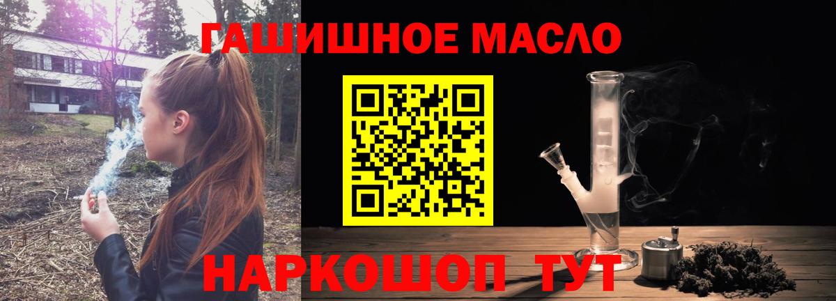 ТГК вейп Бузулук