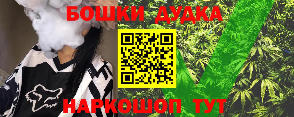 Каннабис OG Kush Бузулук